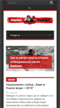 Mobile Screenshot of kayakmonkey.com
