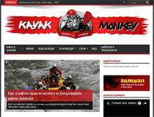 Tablet Screenshot of kayakmonkey.com